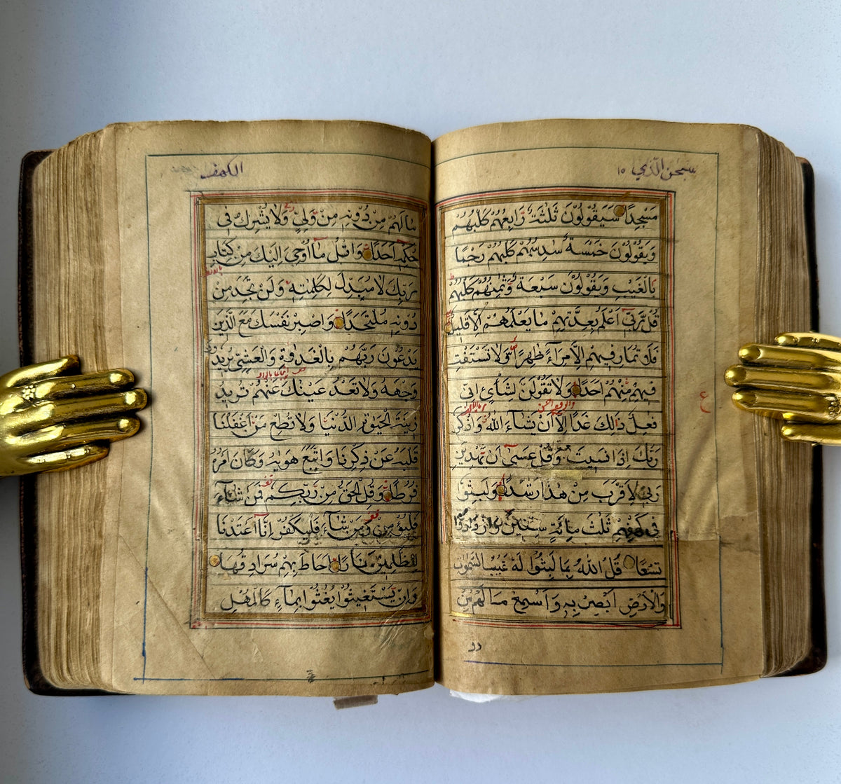 Gold Illuminated Kashmiri Quran Manuscript - (Ref:005)