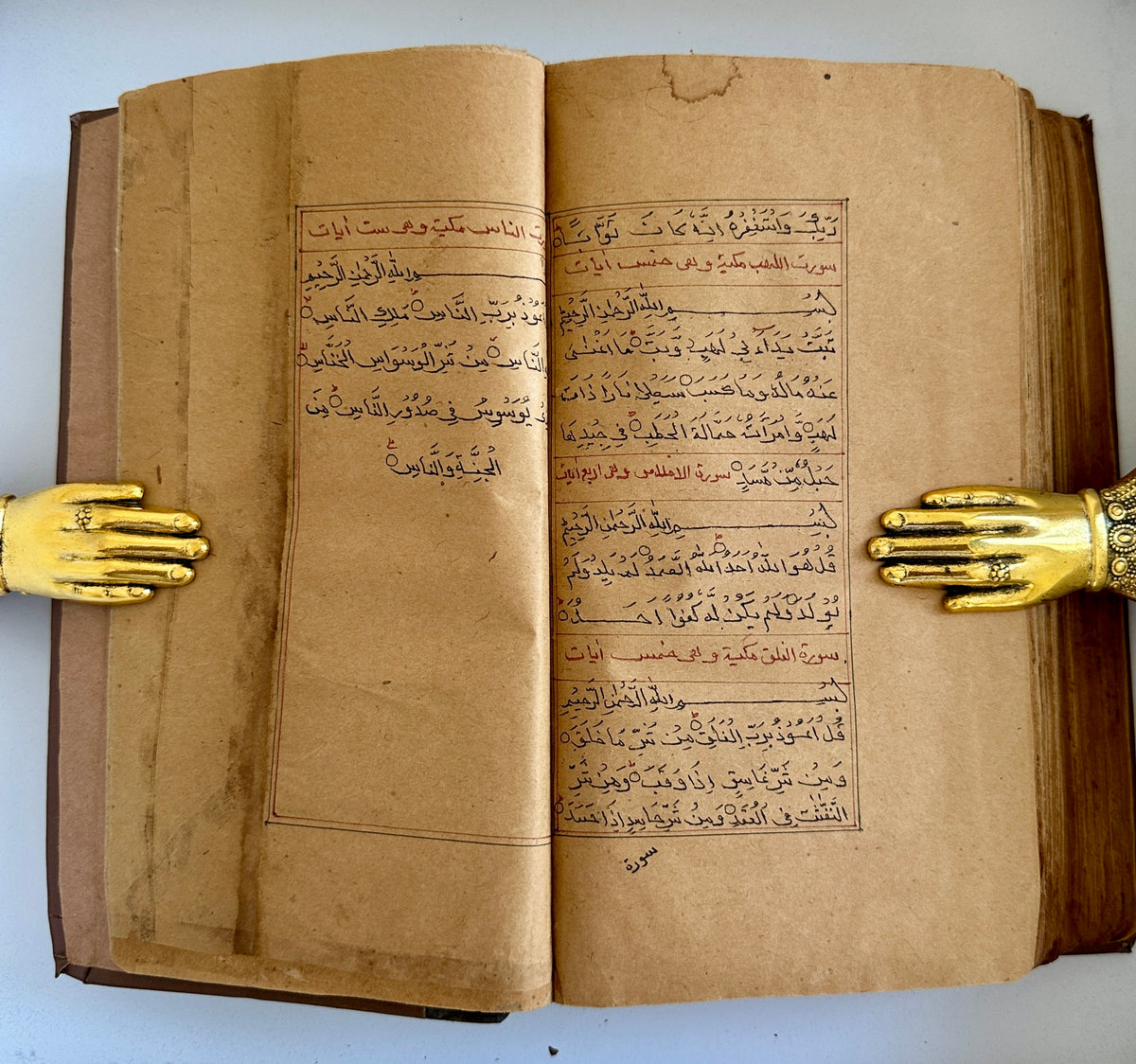 Mughal Complete Quran Manuscript 300 - 400 years old