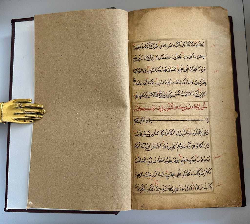 Mughal Quran Manuscript  - (Ref:012)