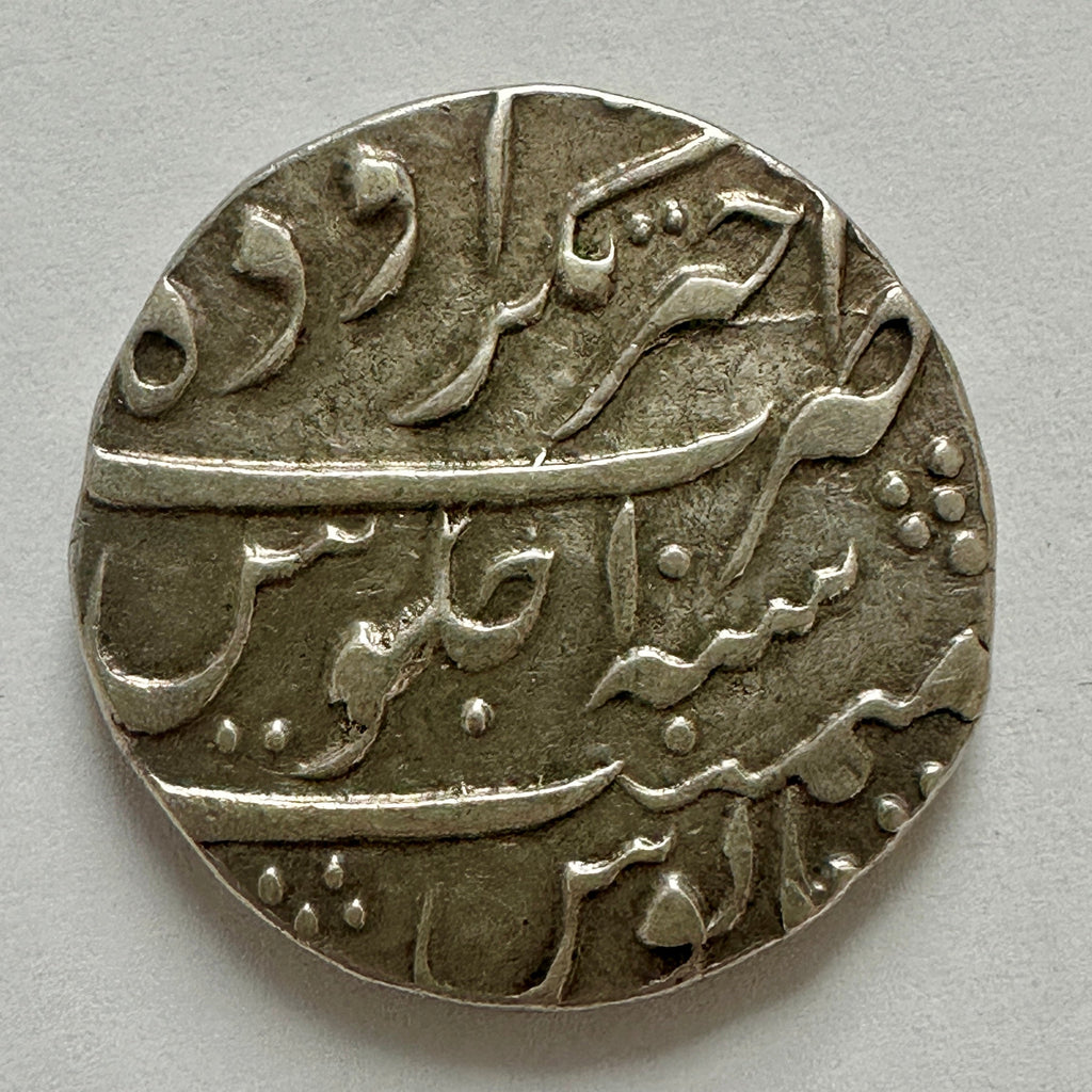 Mughal Empire Silver Rupee Muhammad Shah - (Ref:08)