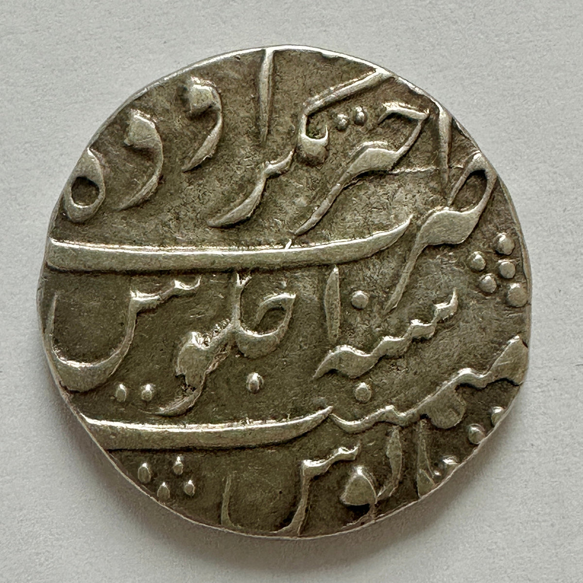 Mughal Empire Silver Rupee Muhammad Shah - (Ref:08)