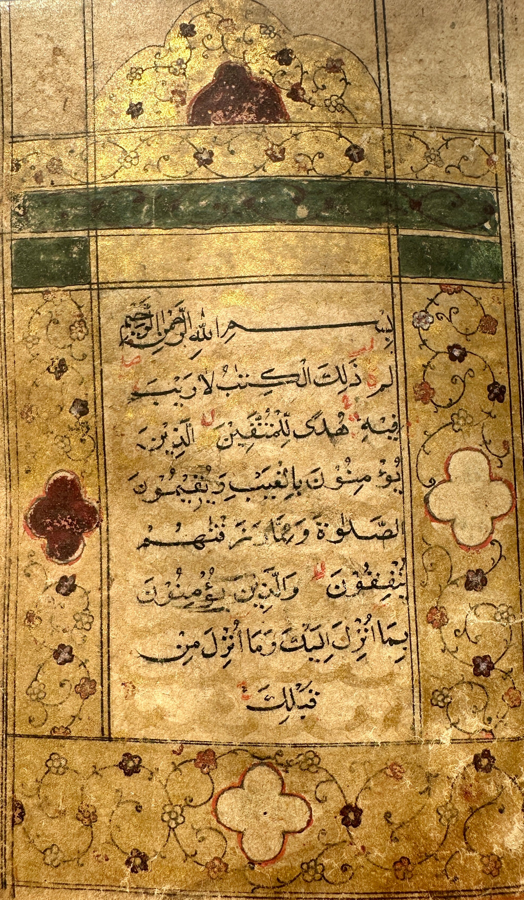 16th Century Small Quran Manuscript - (Ref:003)