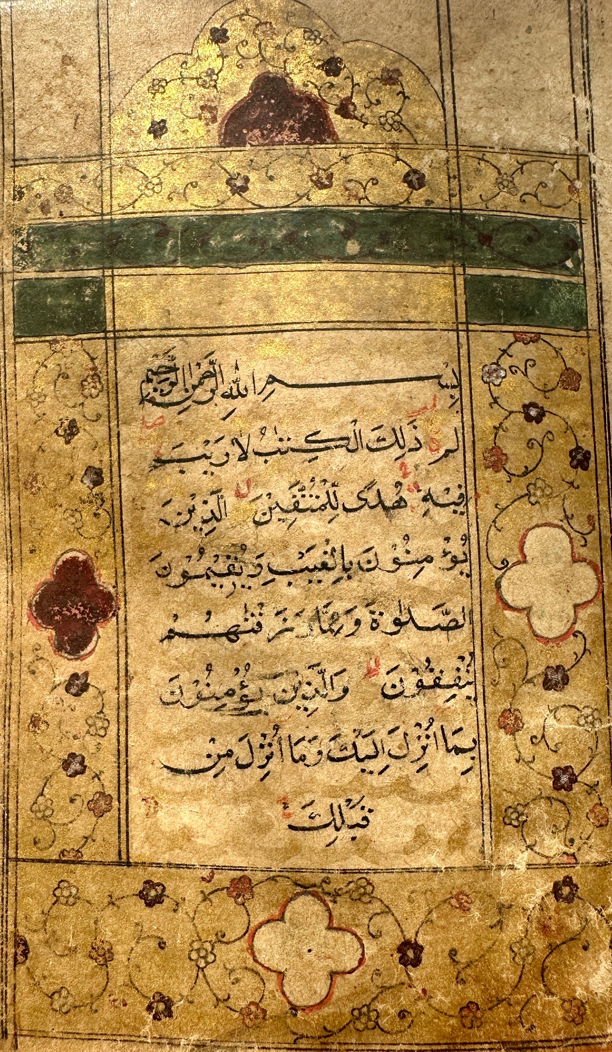 16th Century Small Quran Manuscript - (Ref:003)