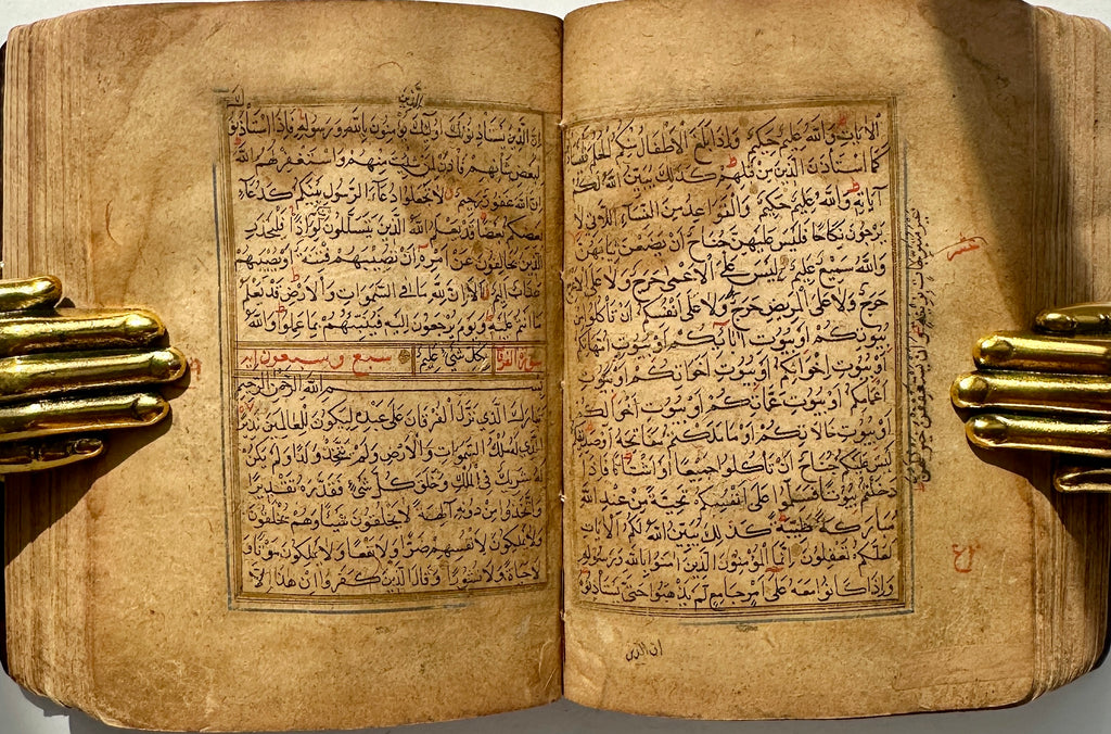 16th Century Small Quran Manuscript - (Ref:003)