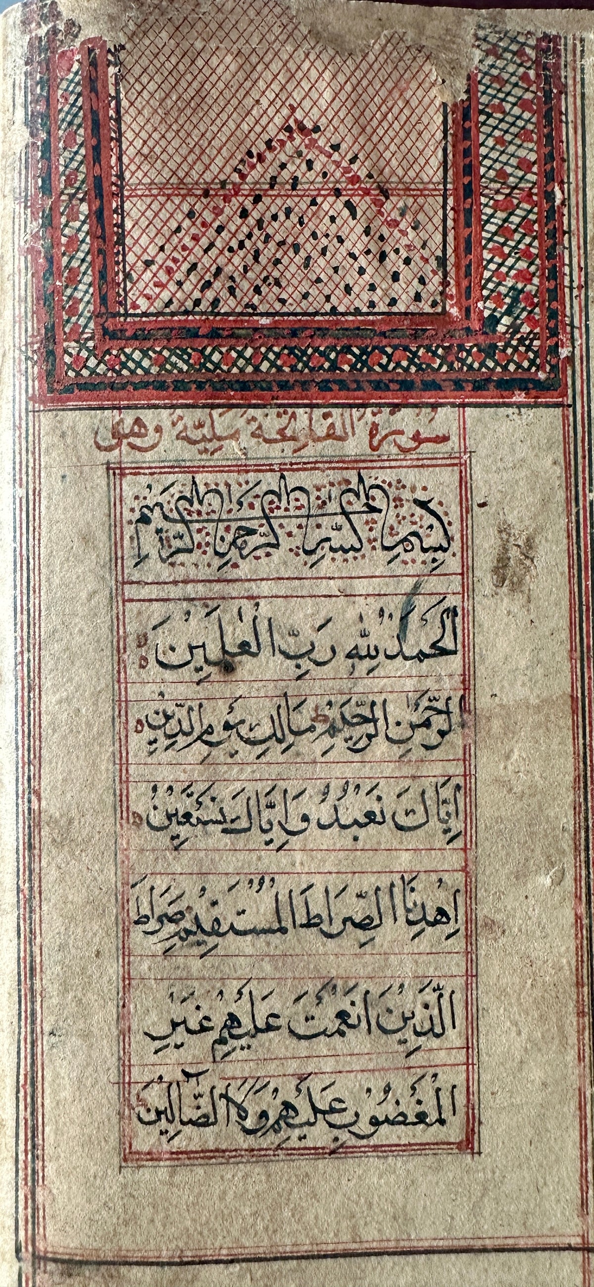 19th Century Quran Manuscript Ref: 019