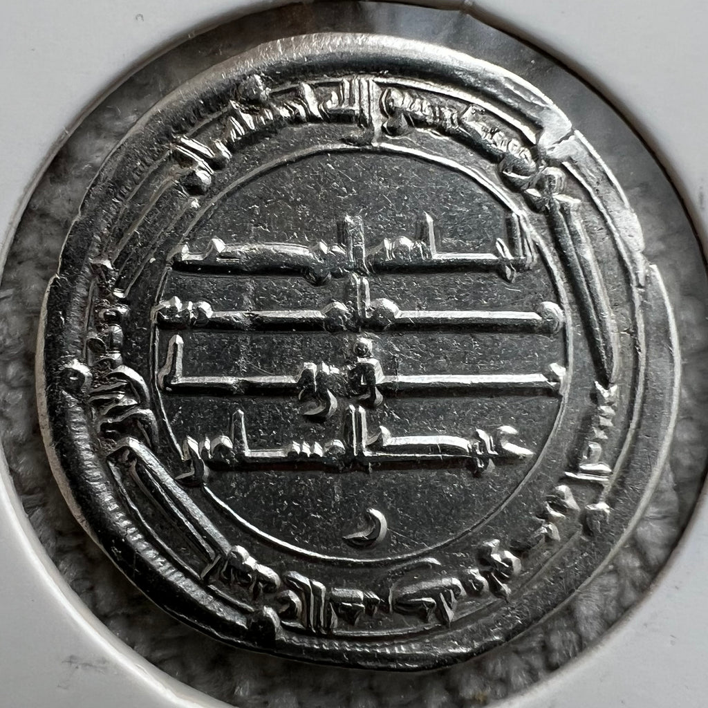 Abbasid Dirham al-Mahdi Basra 166 AH Ref:15