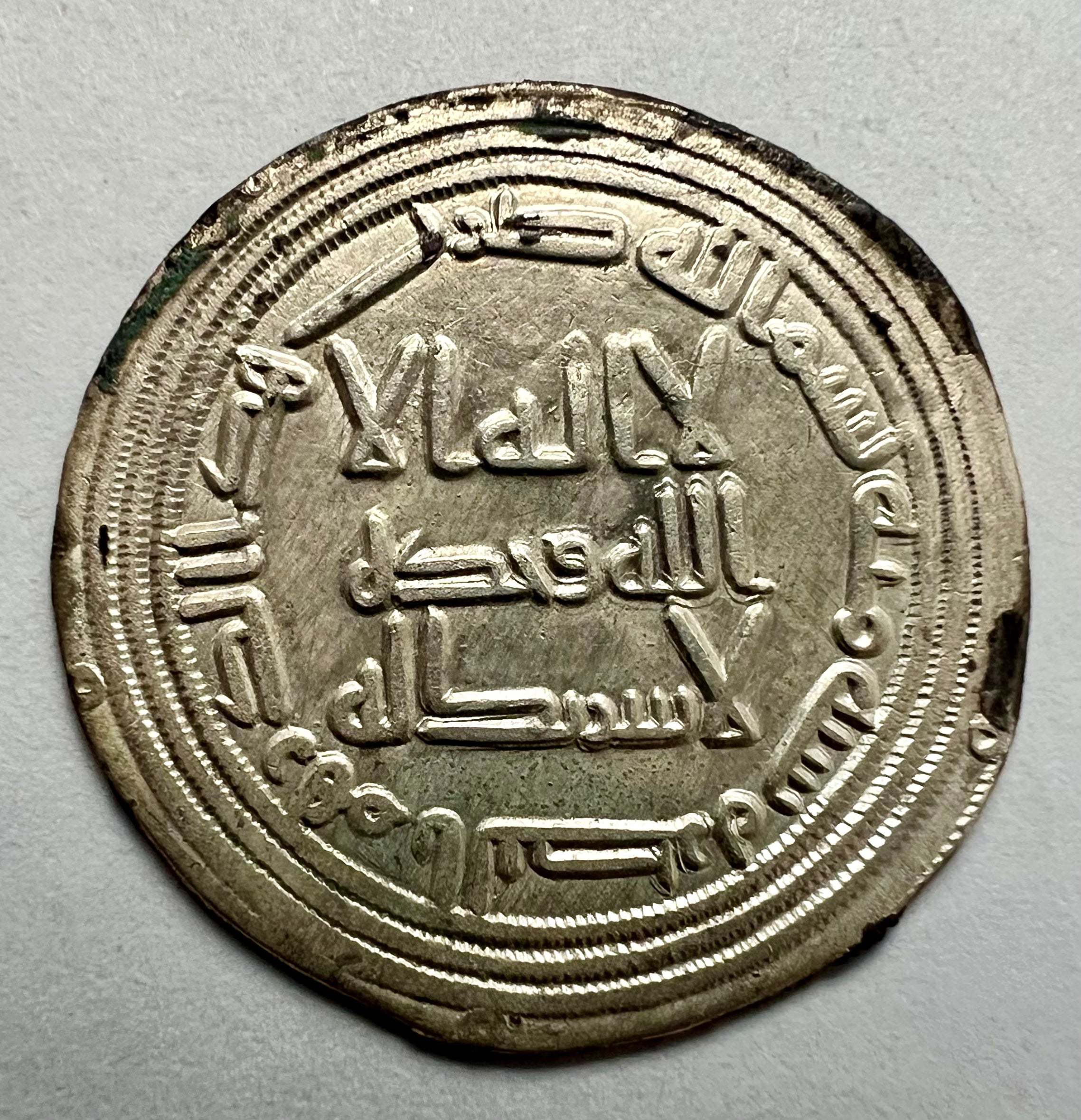 Umayyad Dirham Caliph Omar bin Abdul Aziz 100 AH Ref:21