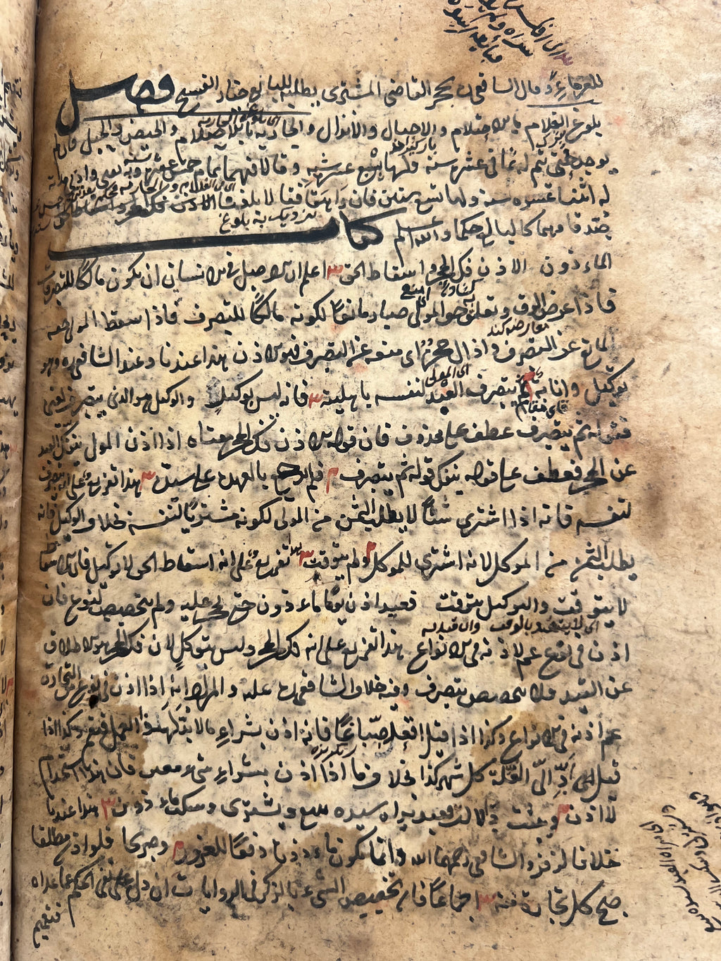 600-700 Years Old Islamic Fiqh Manuscript