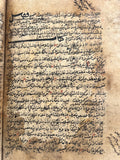 600-700 Years Old Islamic Fiqh Manuscript