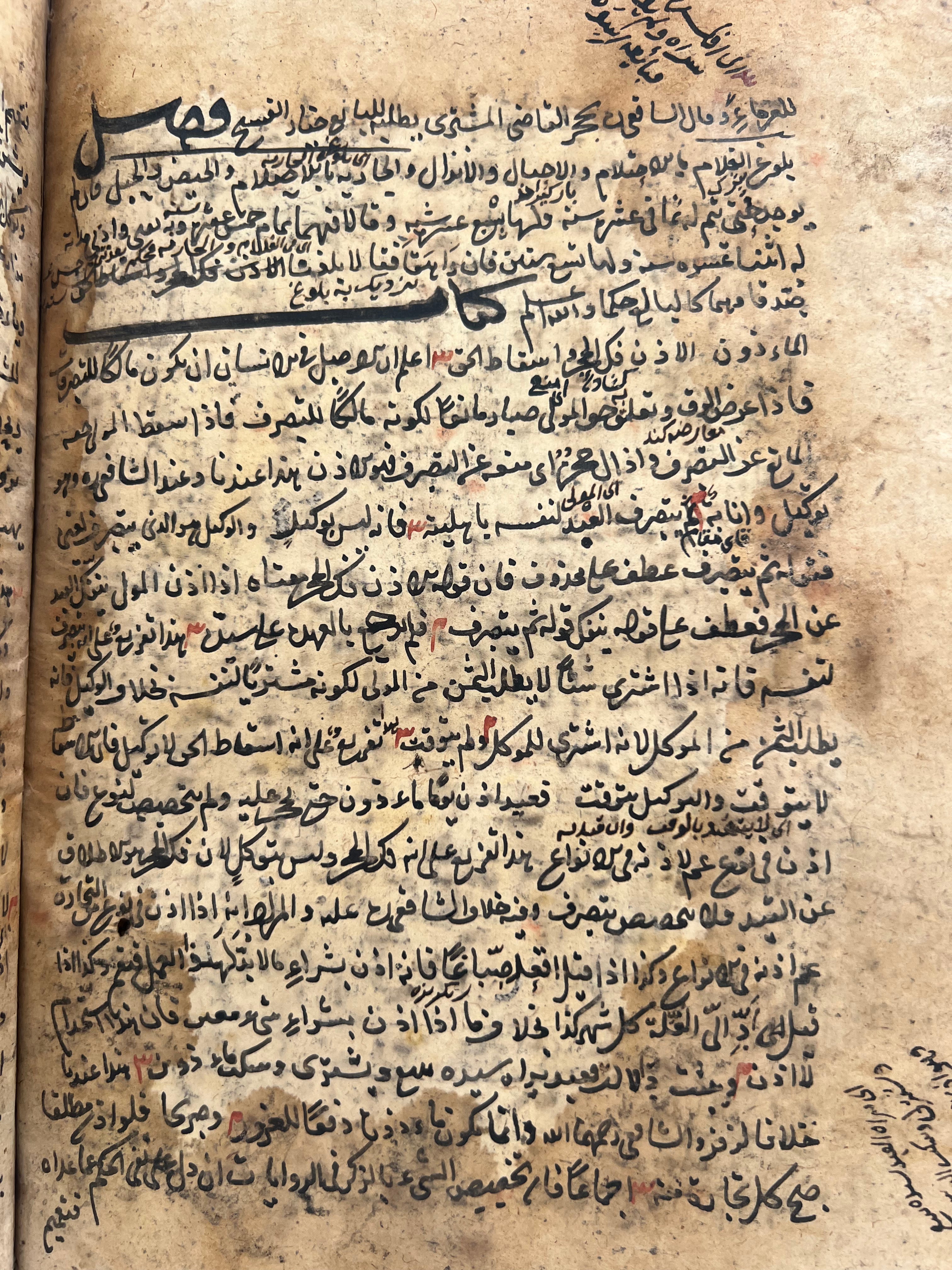 600-700 Years Old Islamic Fiqh Manuscript