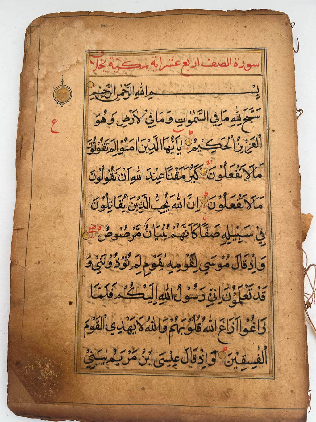 400 Years Old Mughal Quran Manuscript Page
