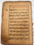 400 Years Old Mughal Quran Manuscript Page
