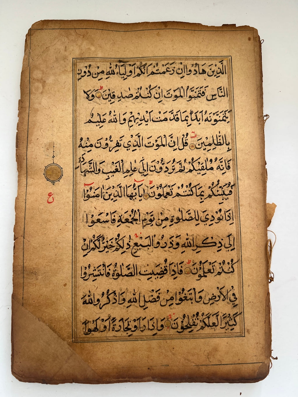 400 Years Old Mughal Quran Manuscript Page