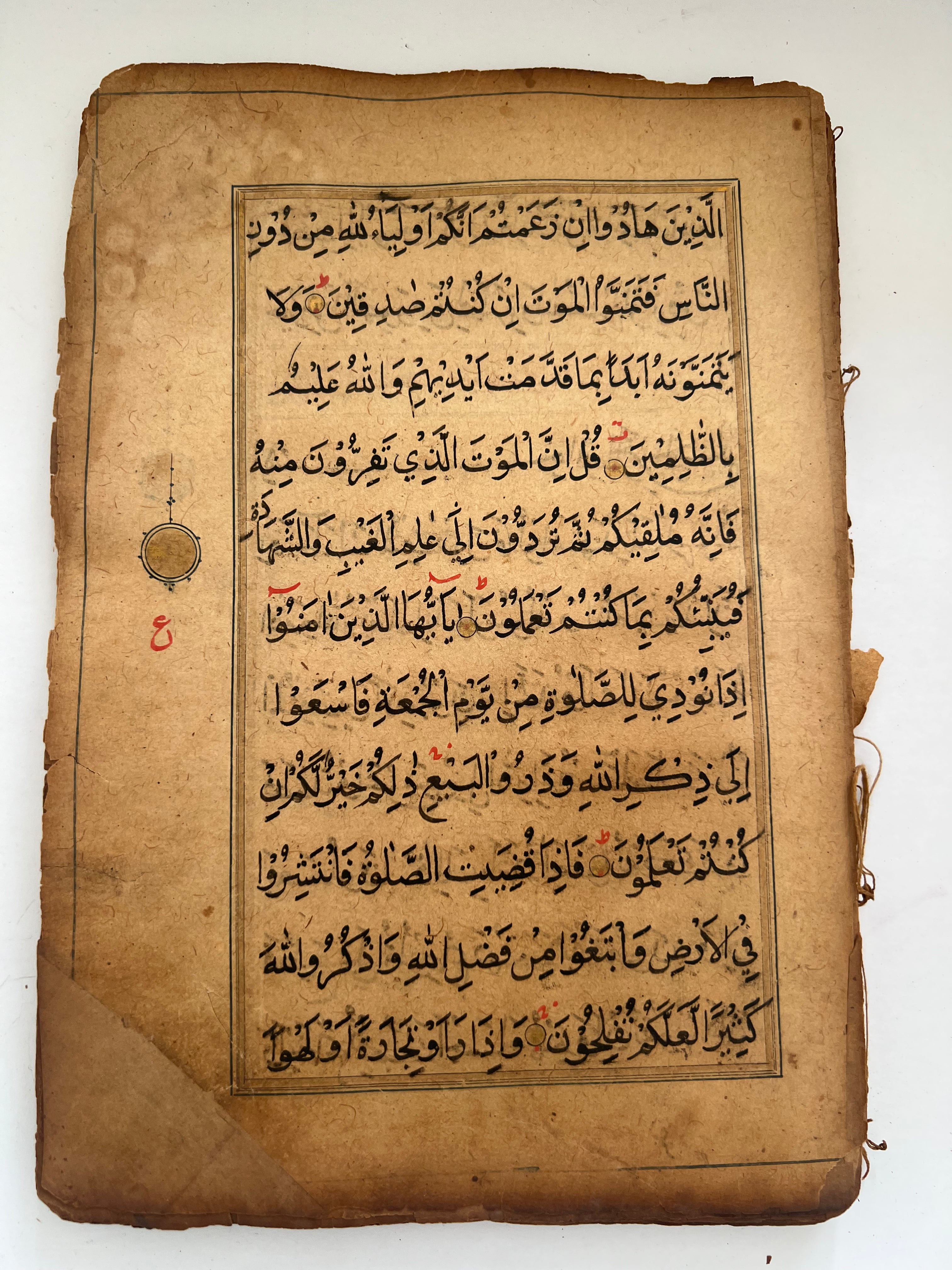 400 Years Old Mughal Quran Manuscript Page