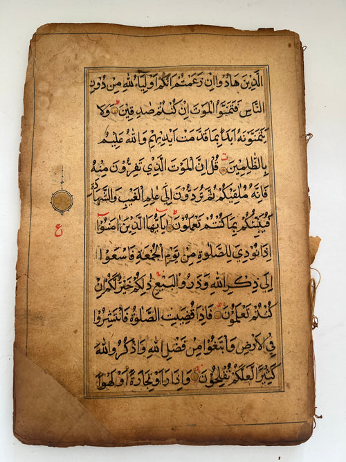 400 Years Old Mughal Quran Manuscript Page