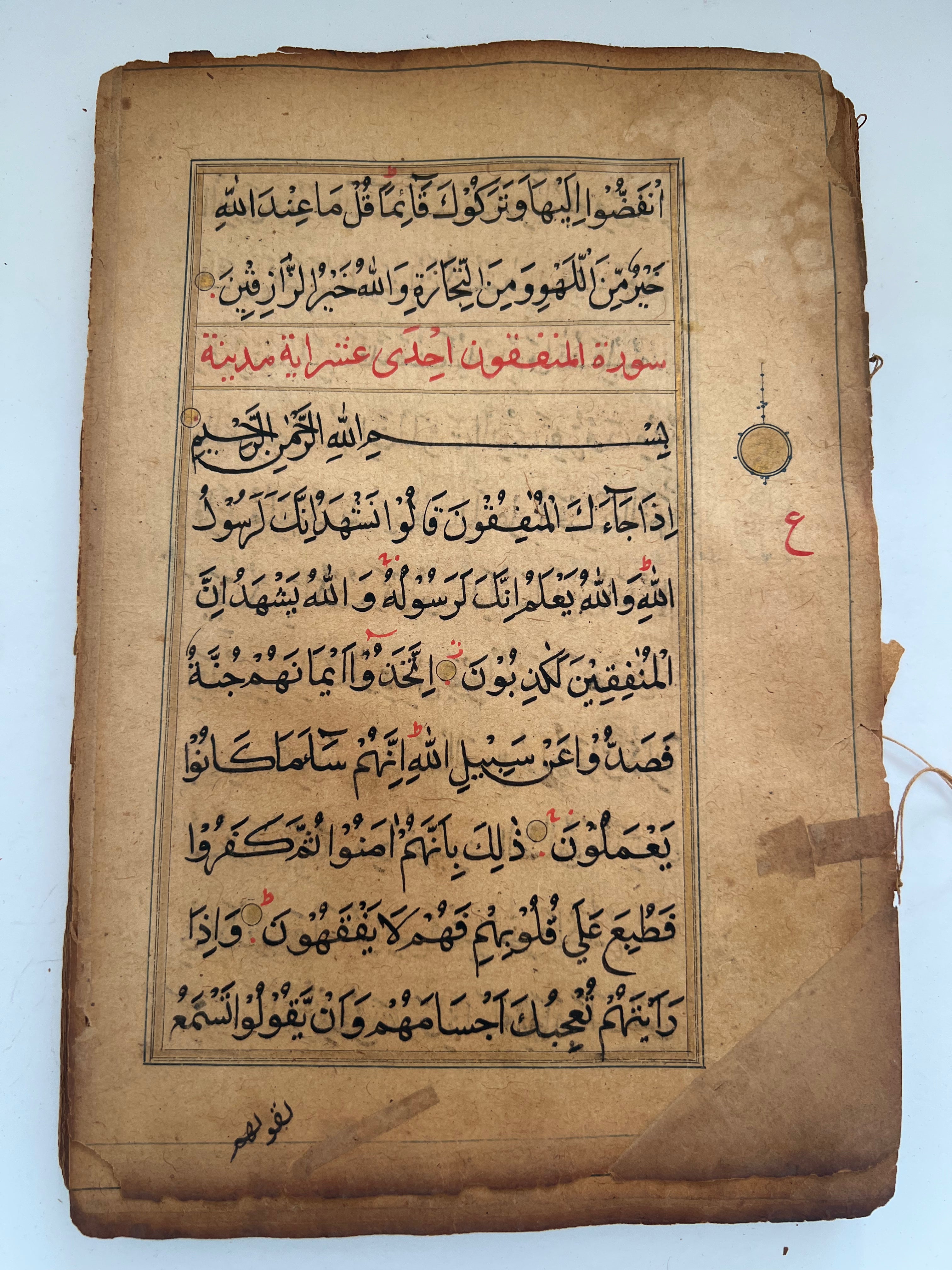 400 Years Old Mughal Quran Manuscript Page