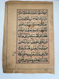 300 Years Old Mughal Quran Manuscript Page.