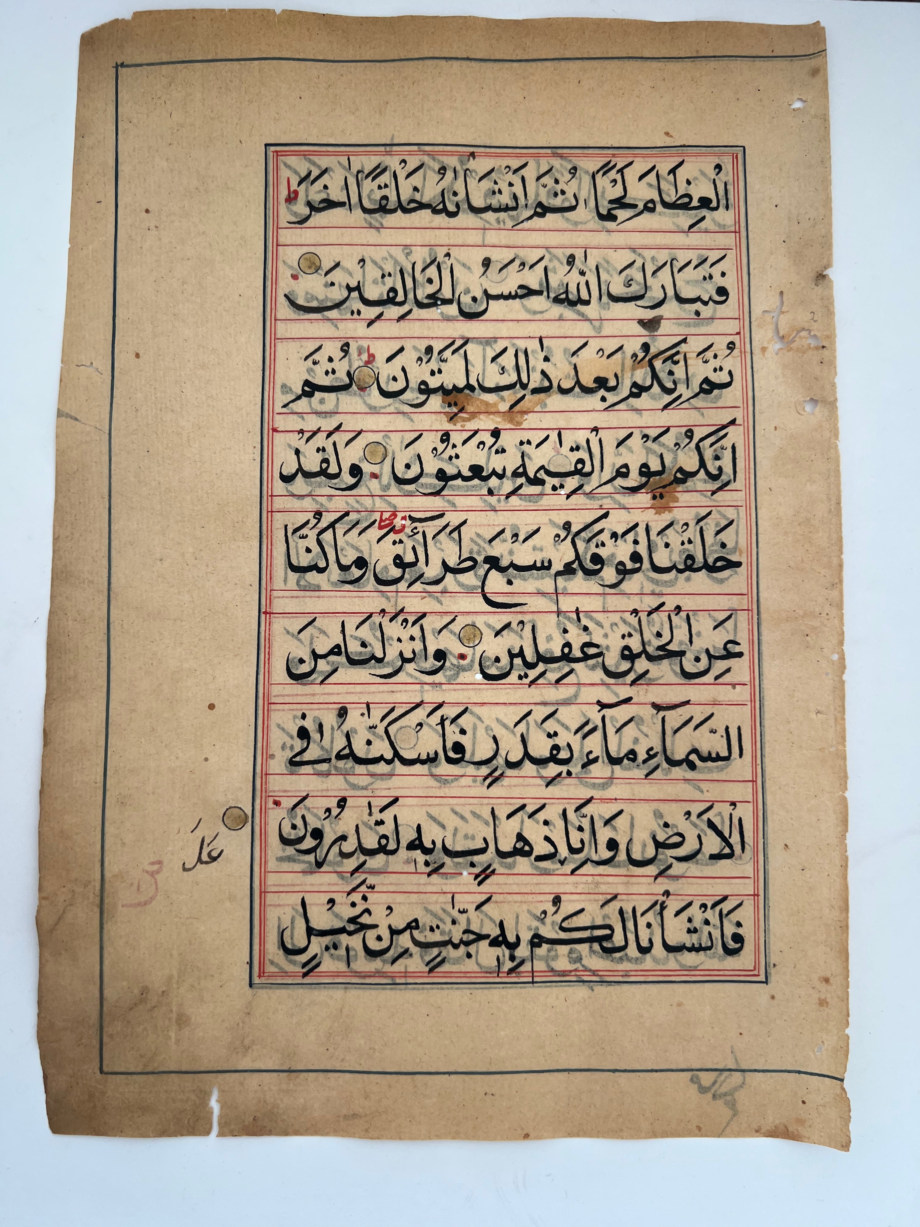 300 Years Old Mughal Quran Manuscript Page.