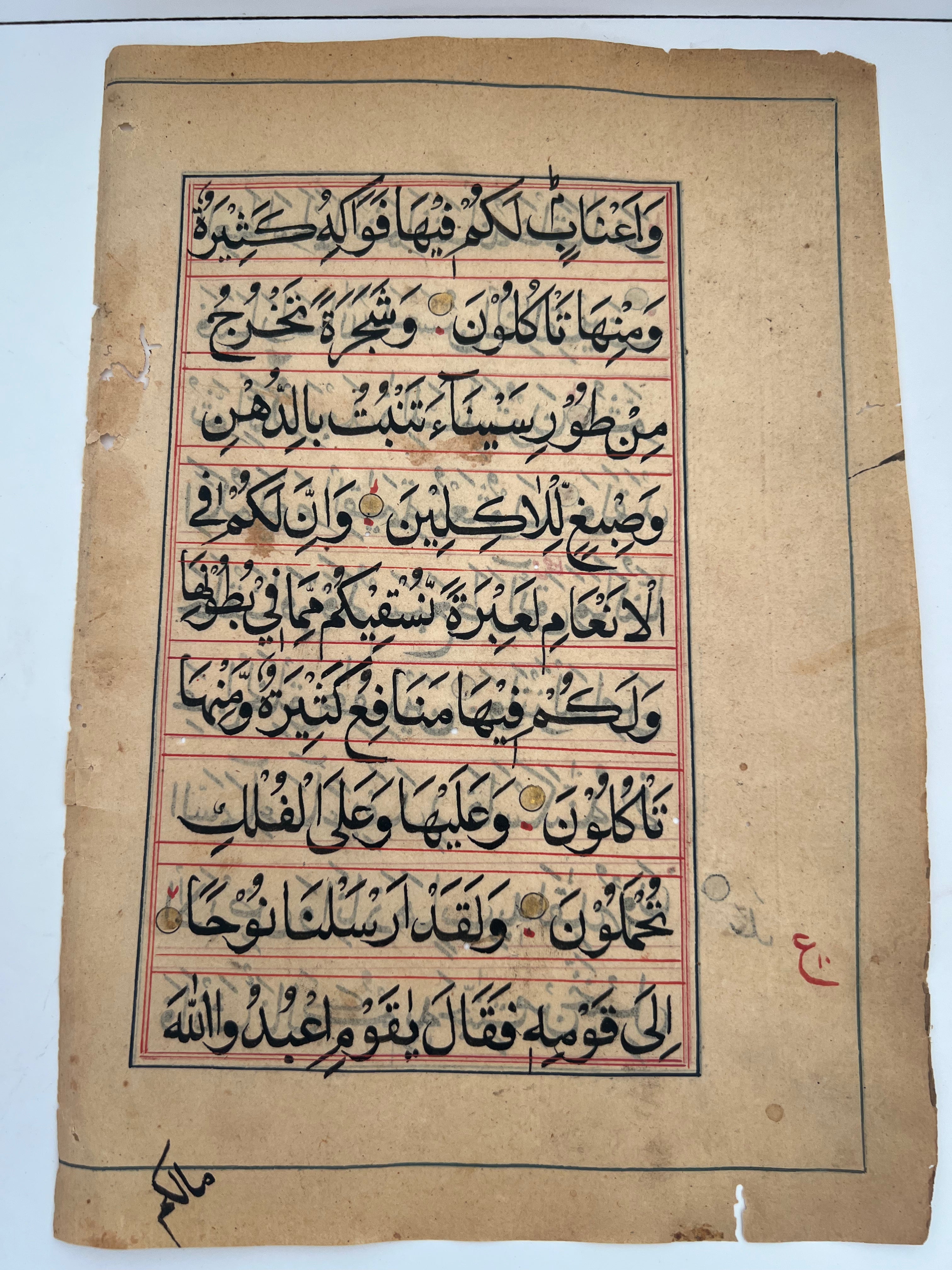 300 Years Old Mughal Quran Manuscript Page.