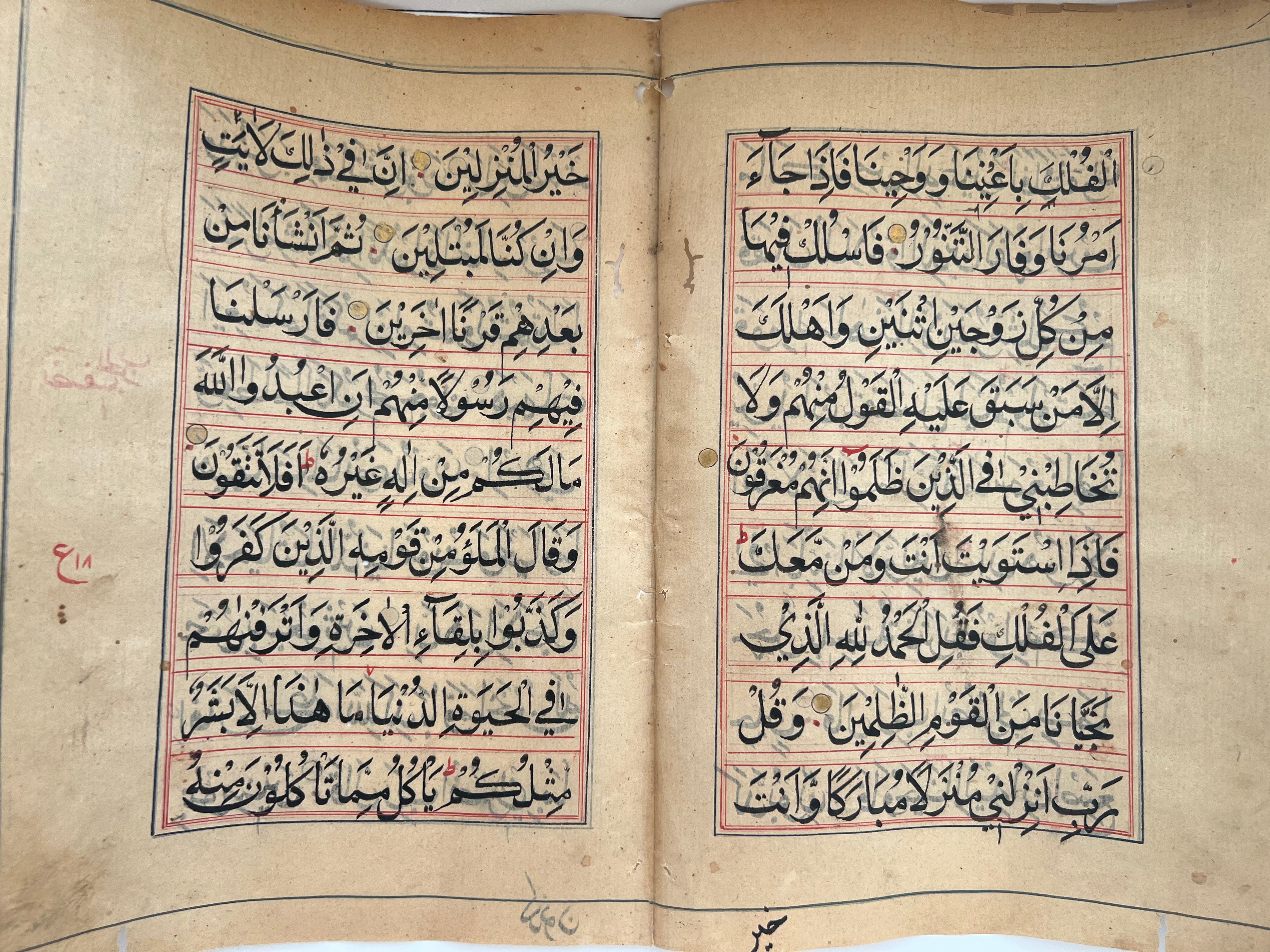 300 Years Old Double Pages From Mughal Quran Manuscript.