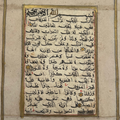 600 Years Old Bihar Script Small Quran Manuscript Page.