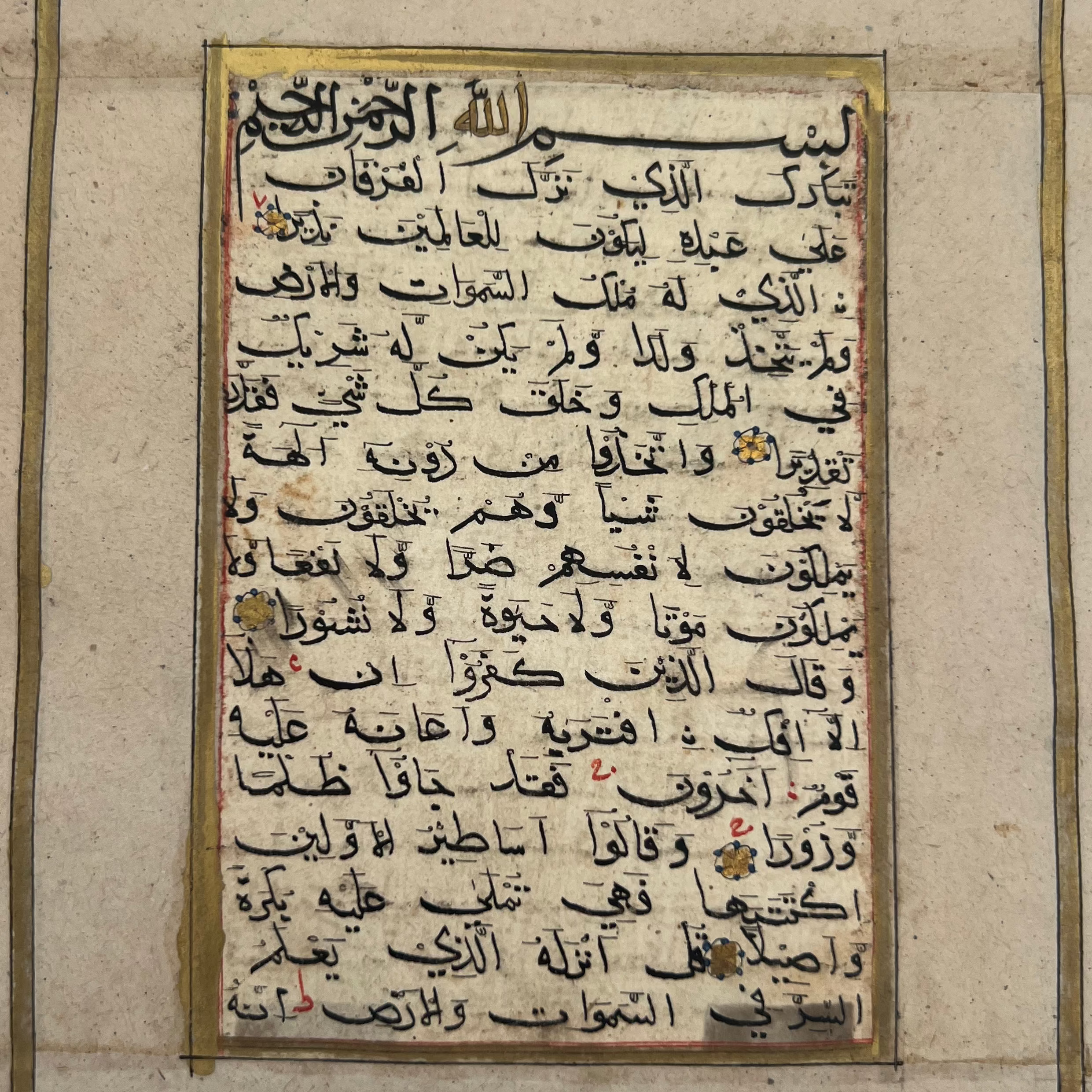 600 Years Old Bihar Script Small Quran Manuscript Page.