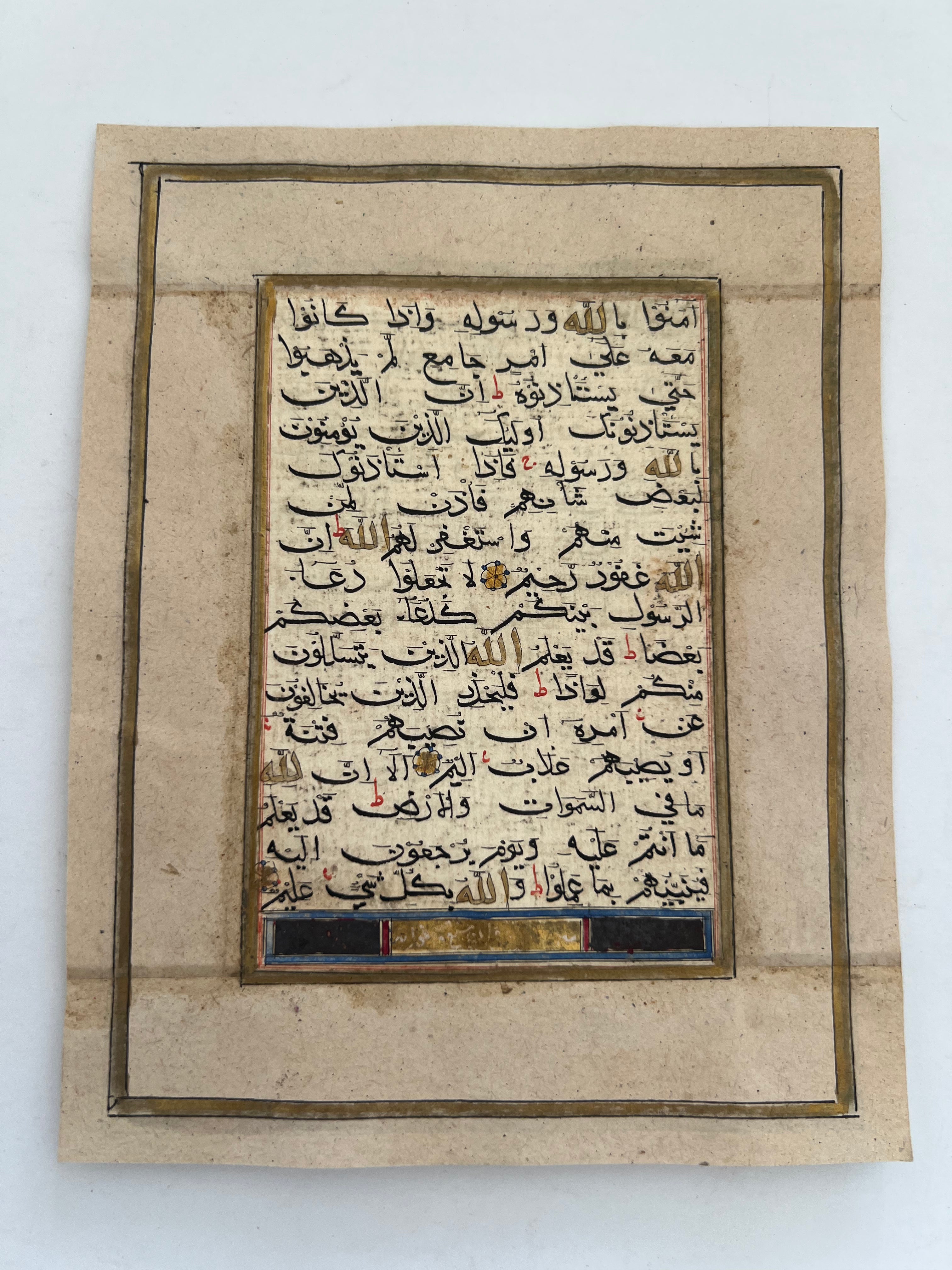600 Years Old Bihar Script Small Quran Manuscript Page.