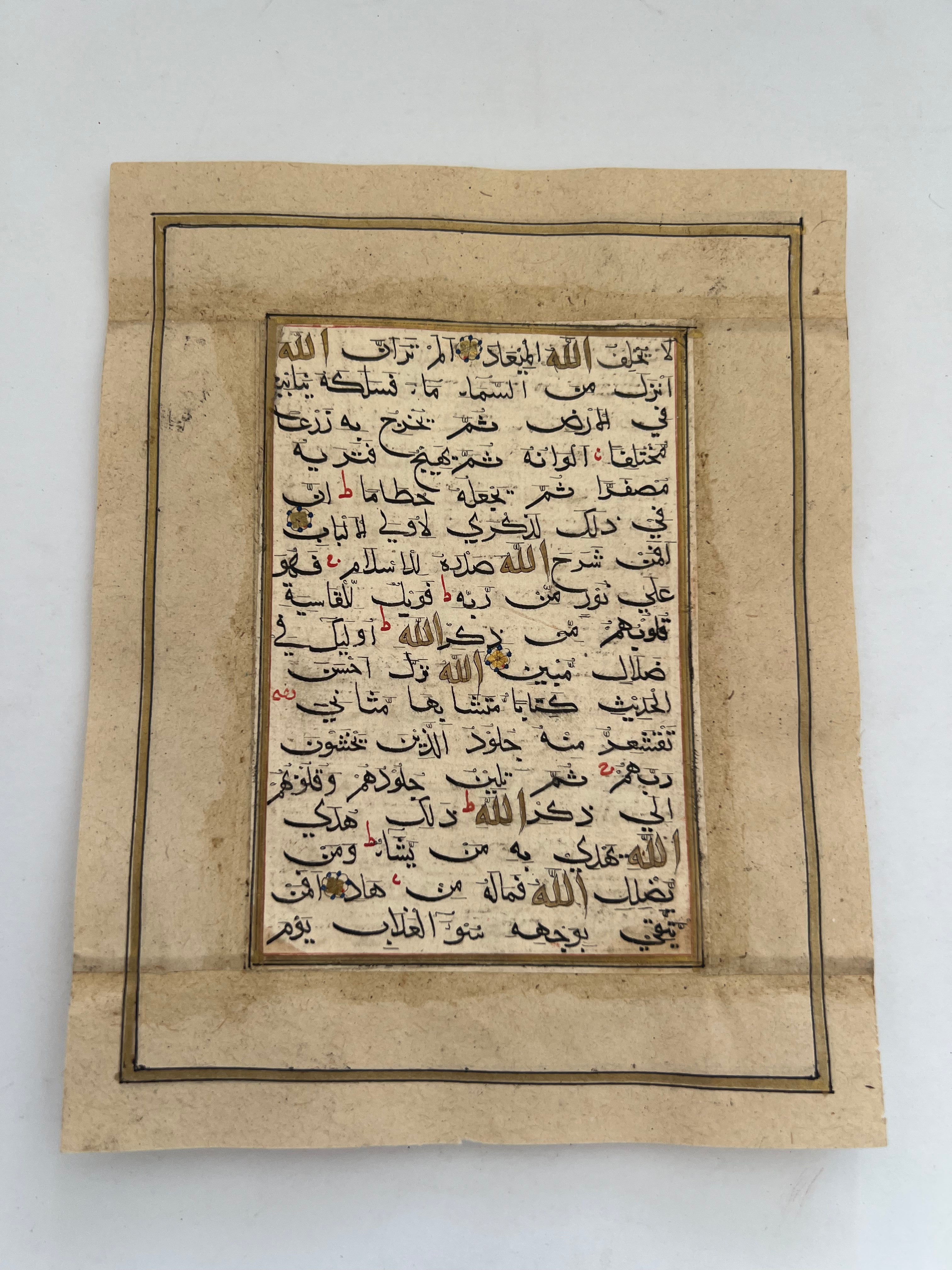 600 Years Old Bihar Script Small Quran Manuscript Page.