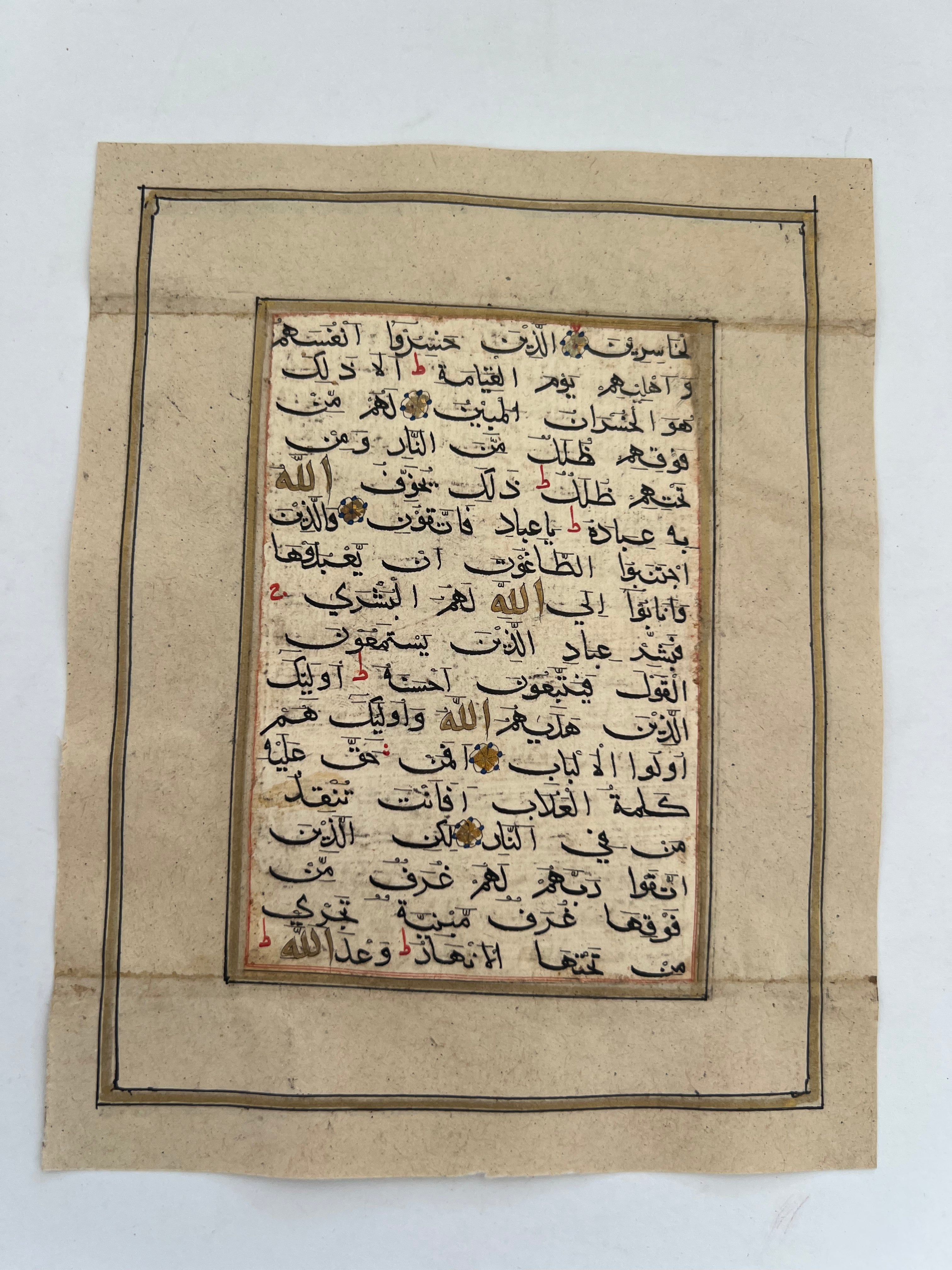 600 Years Old Bihar Script Small Quran Manuscript Page.