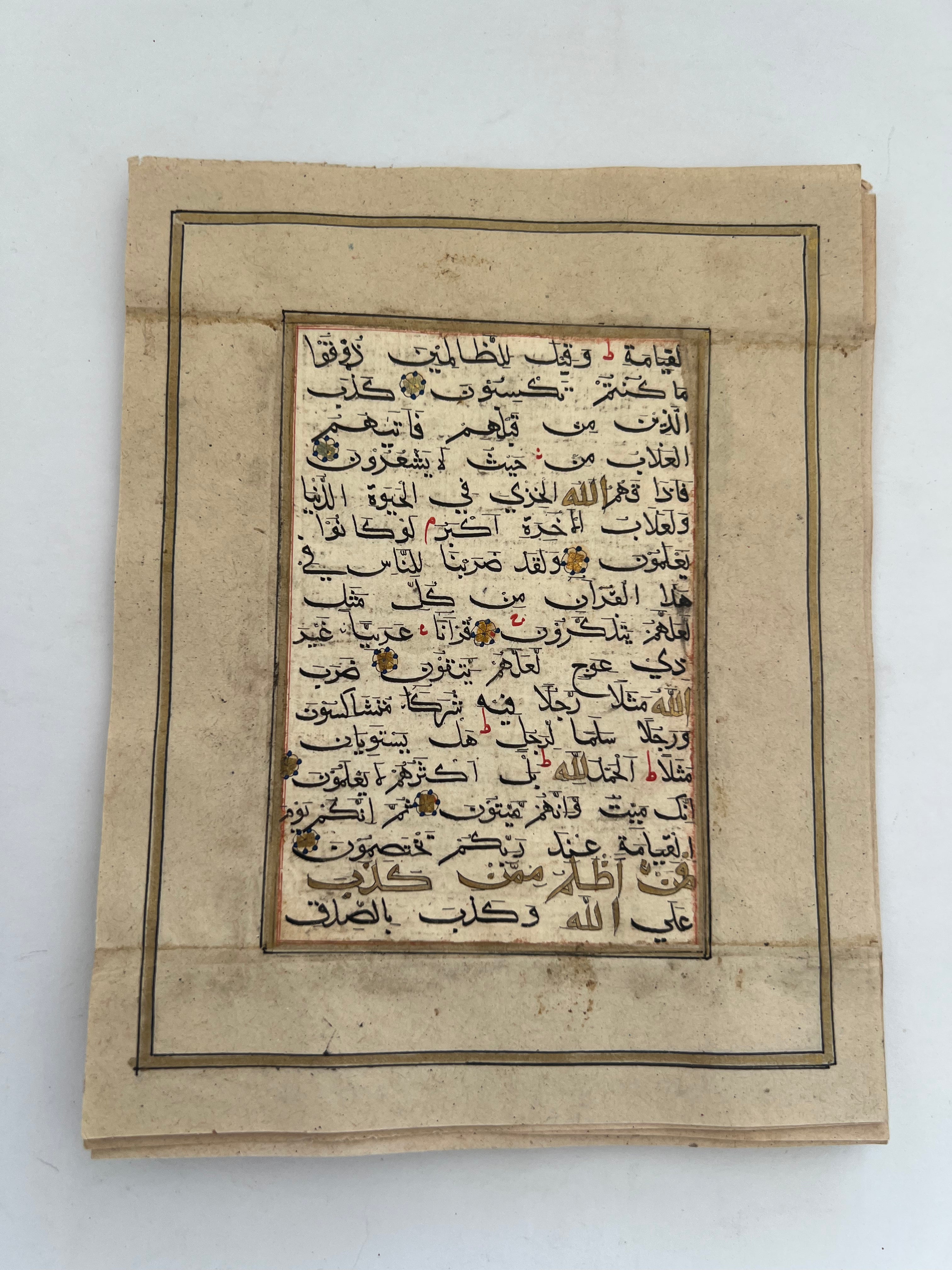 600 Years Old Bihar Script Small Quran Manuscript Page.