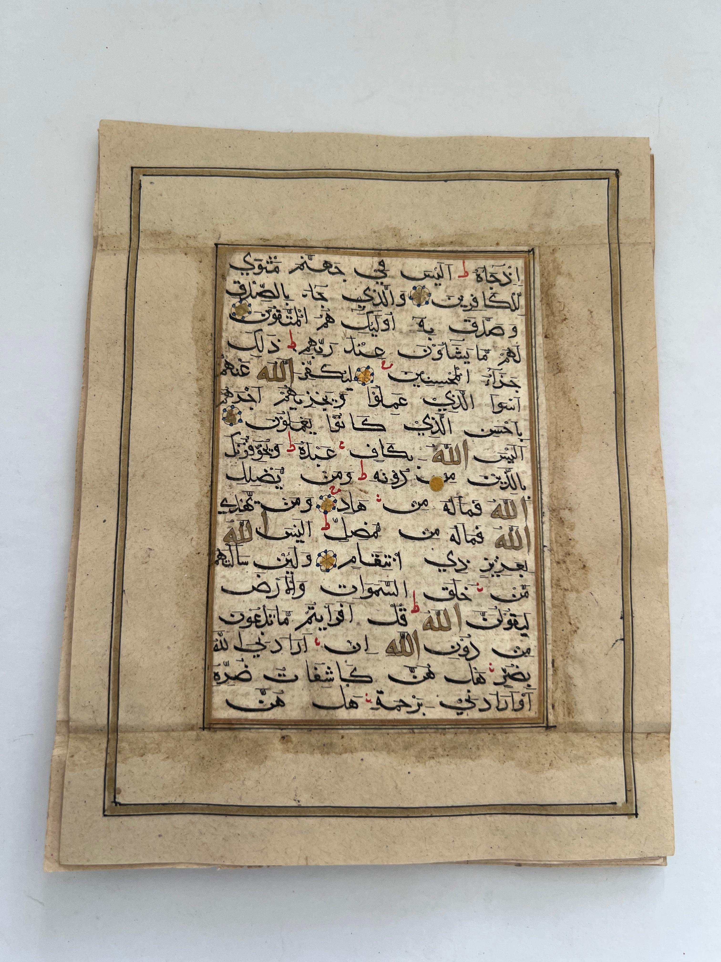 600 Years Old Bihar Script Small Quran Manuscript Page.