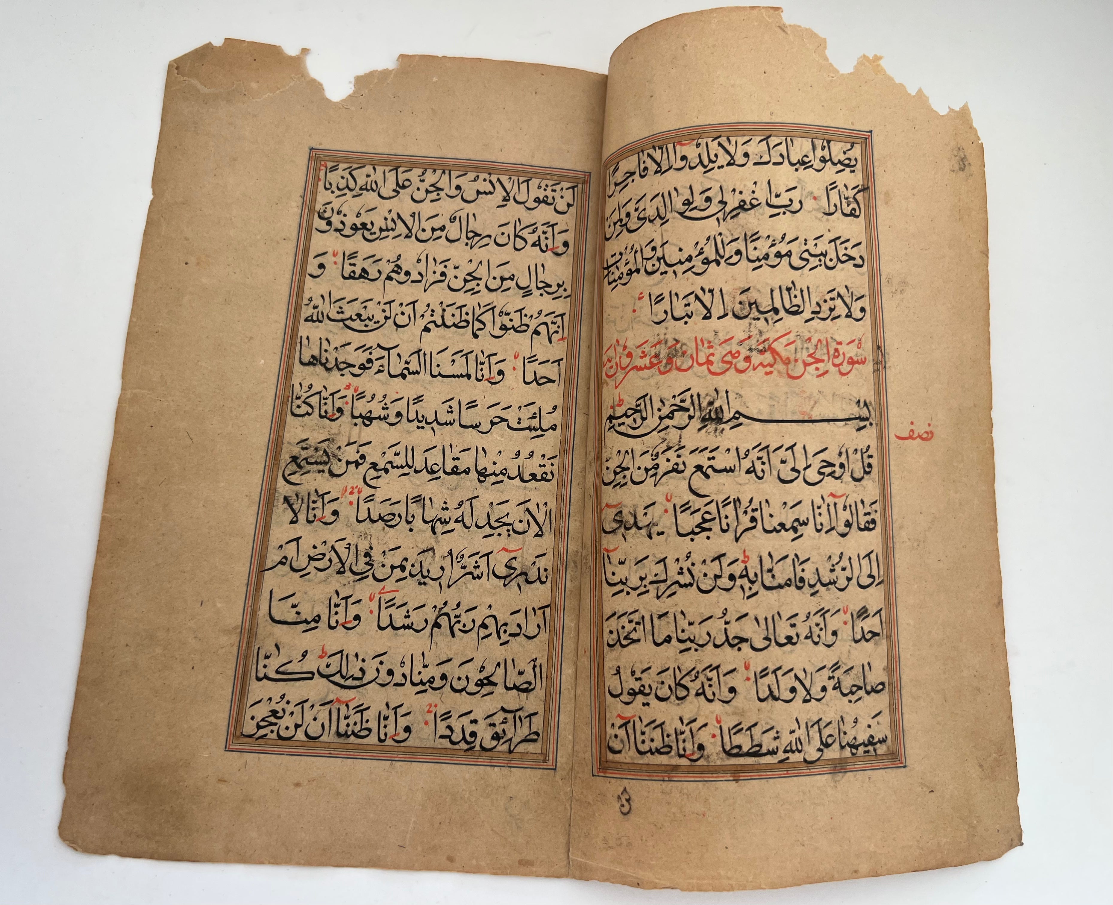 3 Leaves from Mughal Quran Surah Jinn