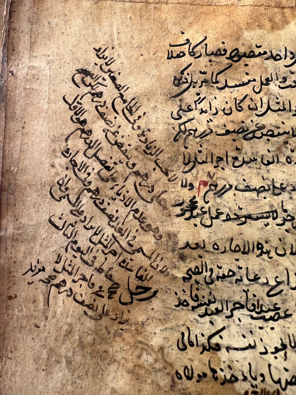600-700 Years Old Islamic Fiqh Manuscript