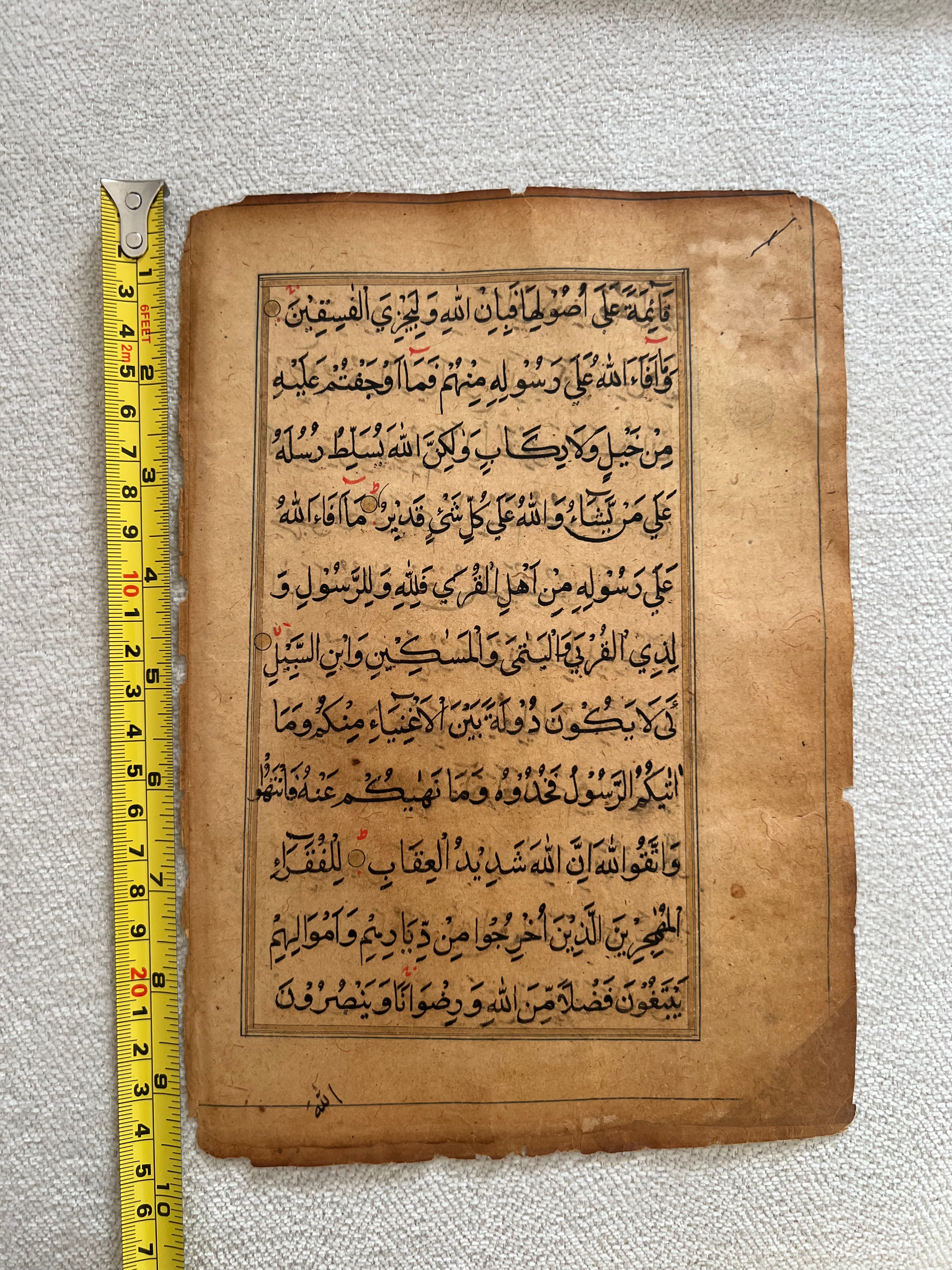 400 Years Old Mughal Quran Manuscript Page