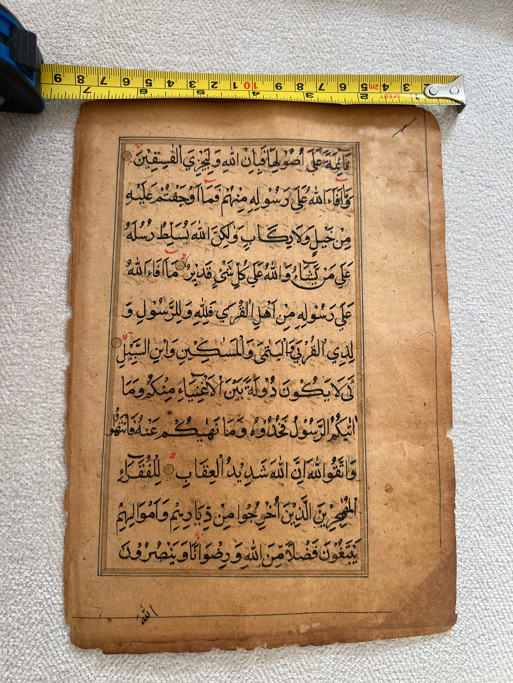 400 Years Old Mughal Quran Manuscript Page