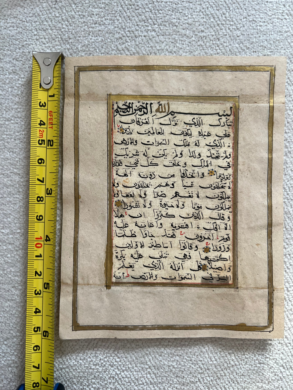 600 Years Old Bihar Script Small Quran Manuscript Page.