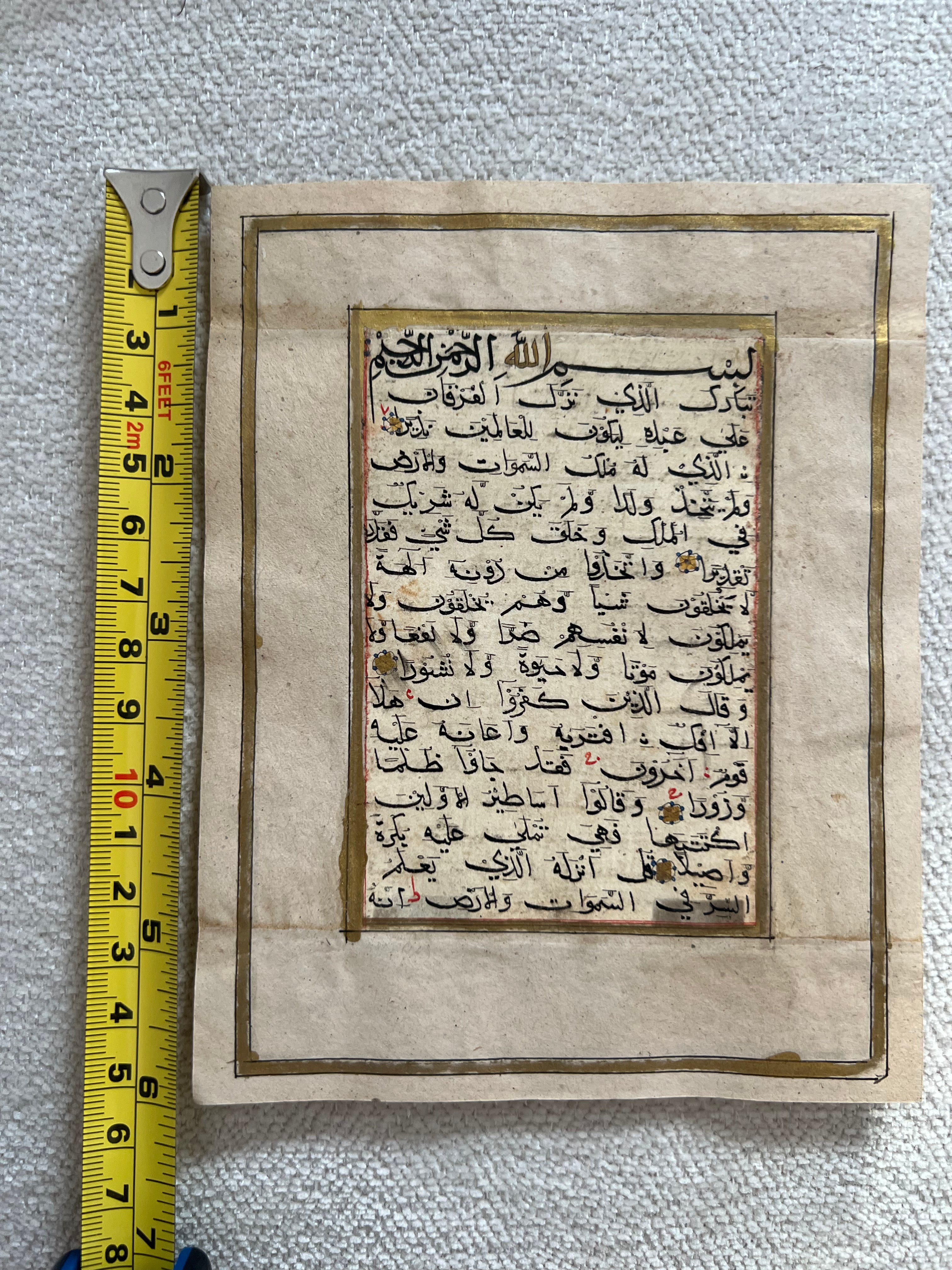 600 Years Old Bihar Script Small Quran Manuscript Page.