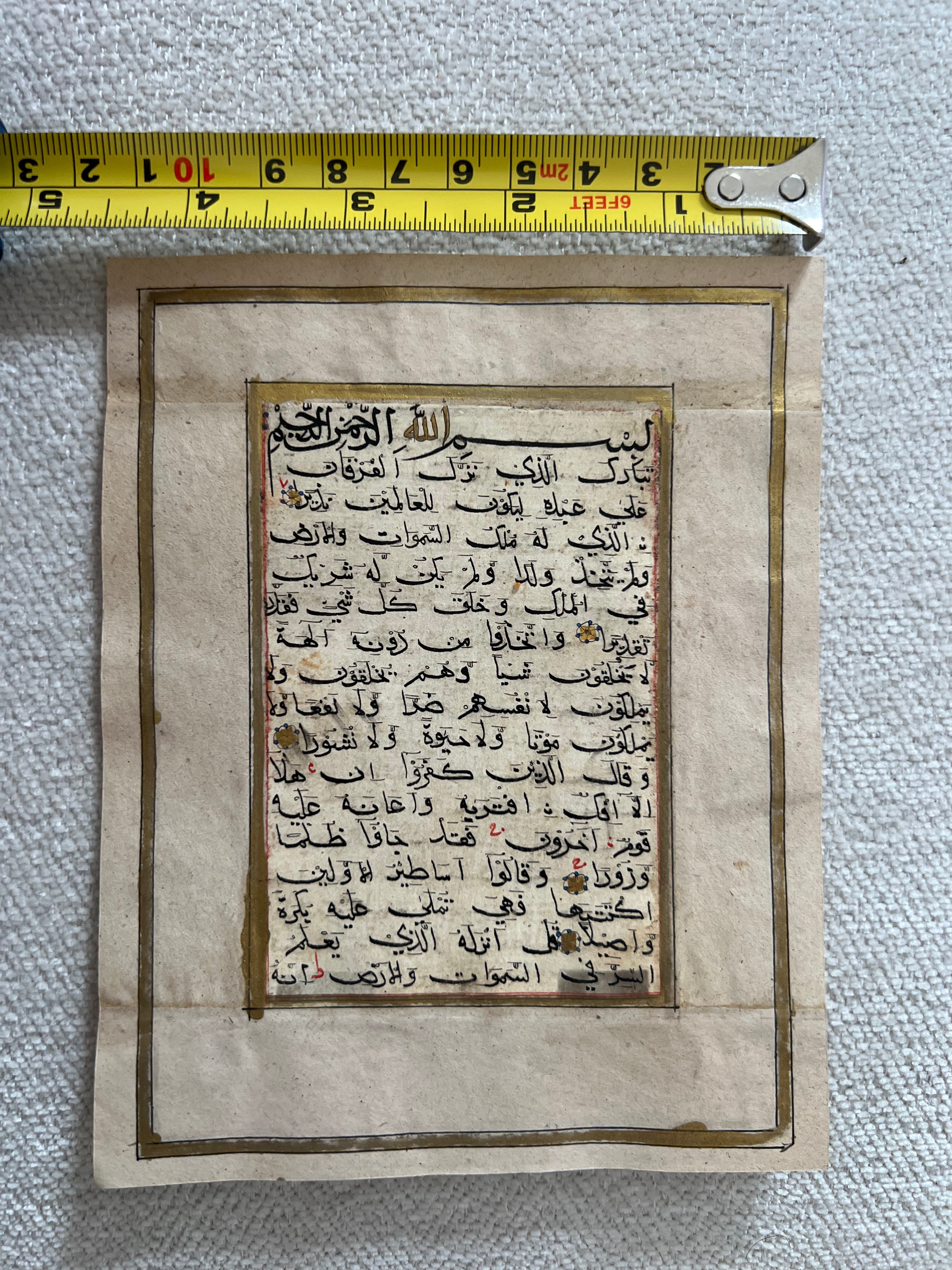 600 Years Old Bihar Script Small Quran Manuscript Page.