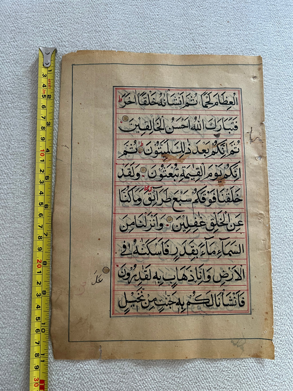 300 Years Old Mughal Quran Manuscript Page.