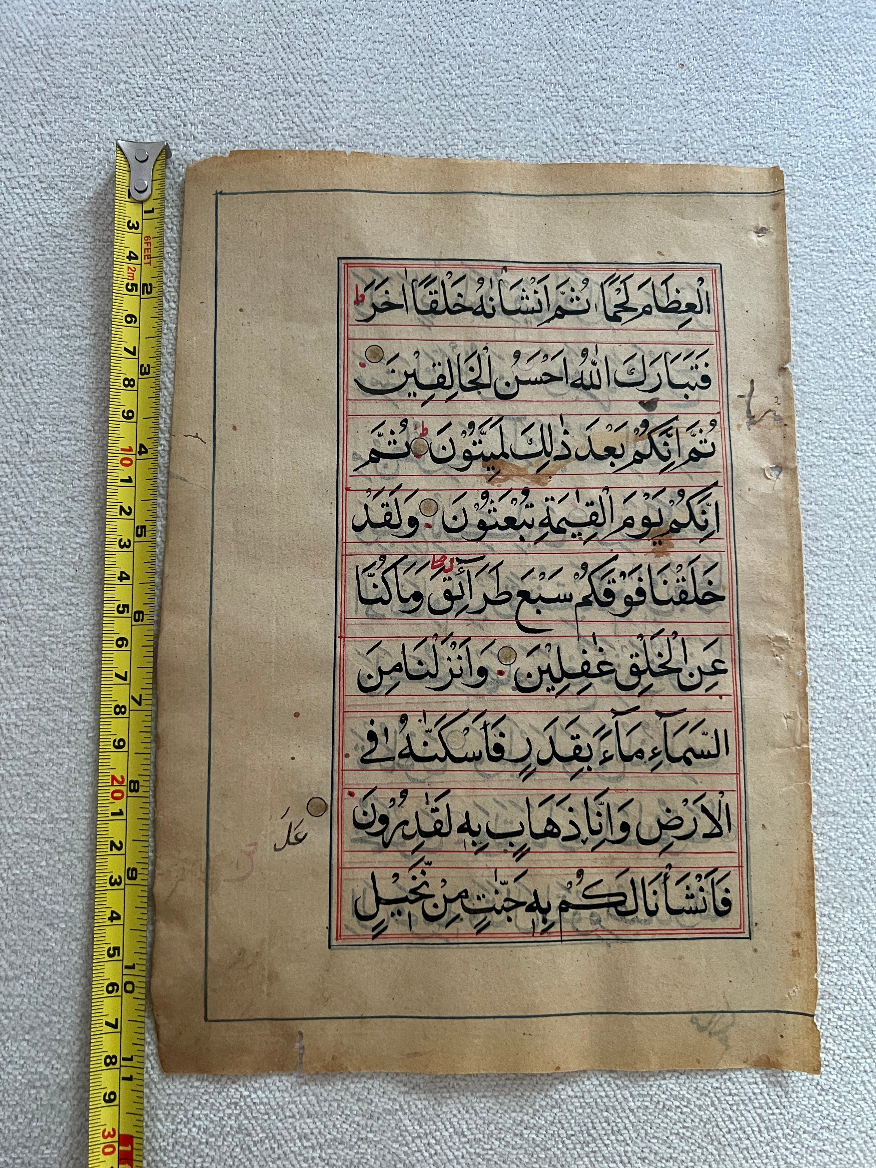 300 Years Old Mughal Quran Manuscript Page.