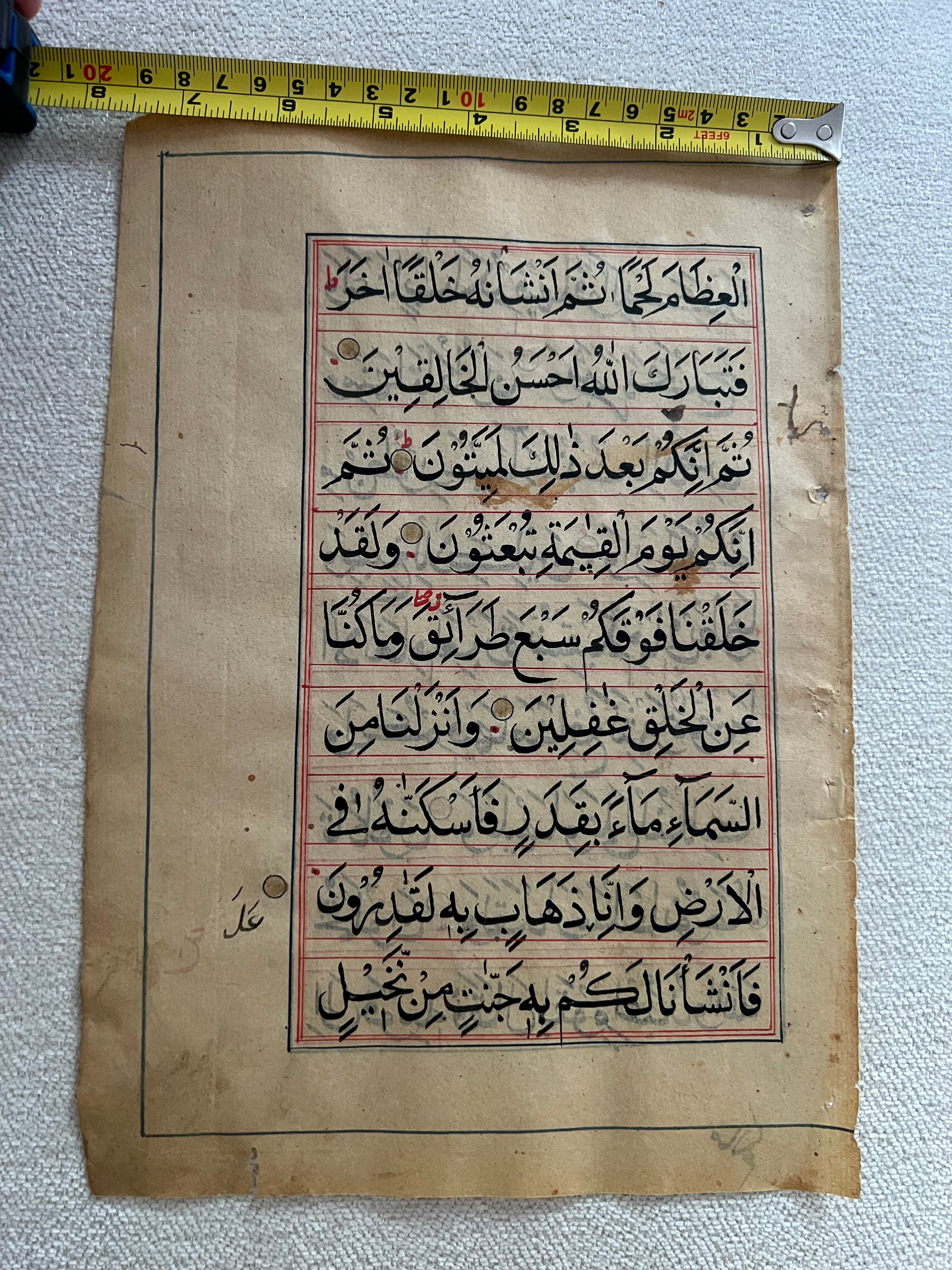 300 Years Old Mughal Quran Manuscript Page.