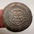 80 Hijri Early Islamic Dirham Damascus (Ref 35).