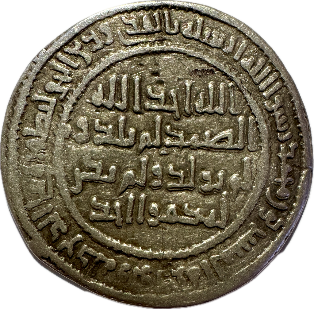 Umayyad Dirham 100 AH Omar bin Abdul Aziz Ref: 111