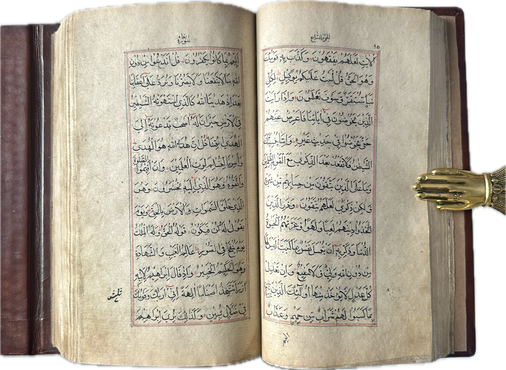19th Century Quran Manuscript Ref: 019