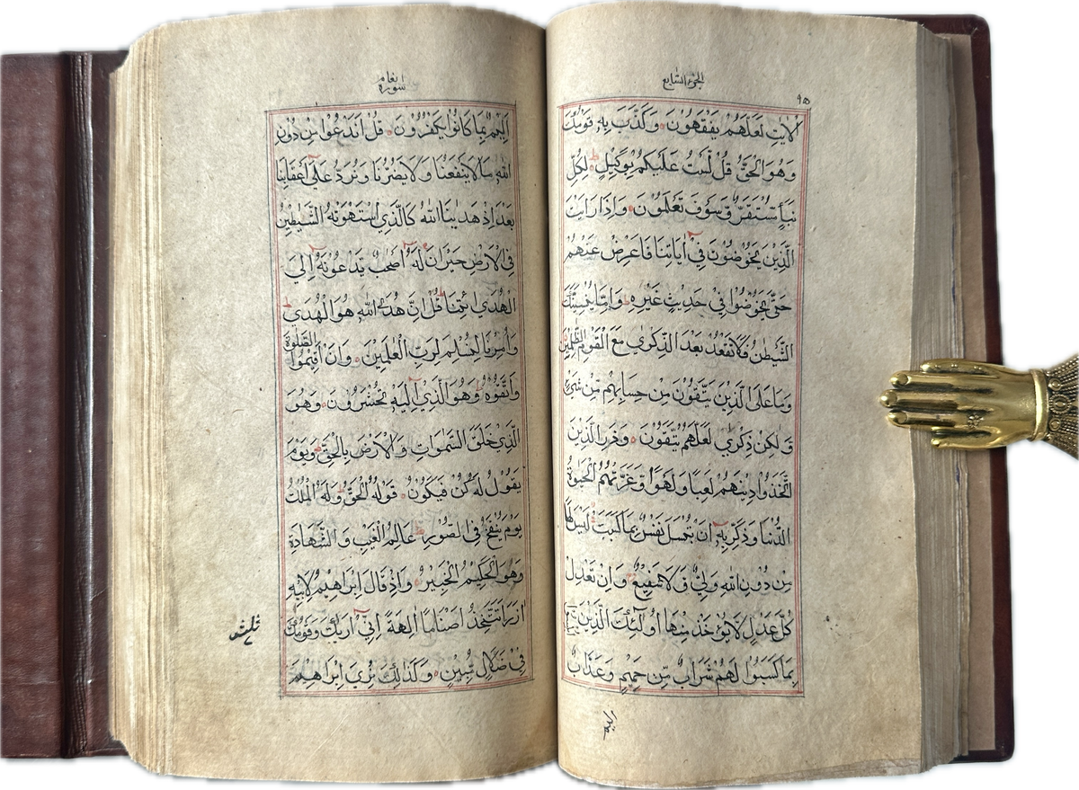 19th Century Quran Manuscript Ref: 019