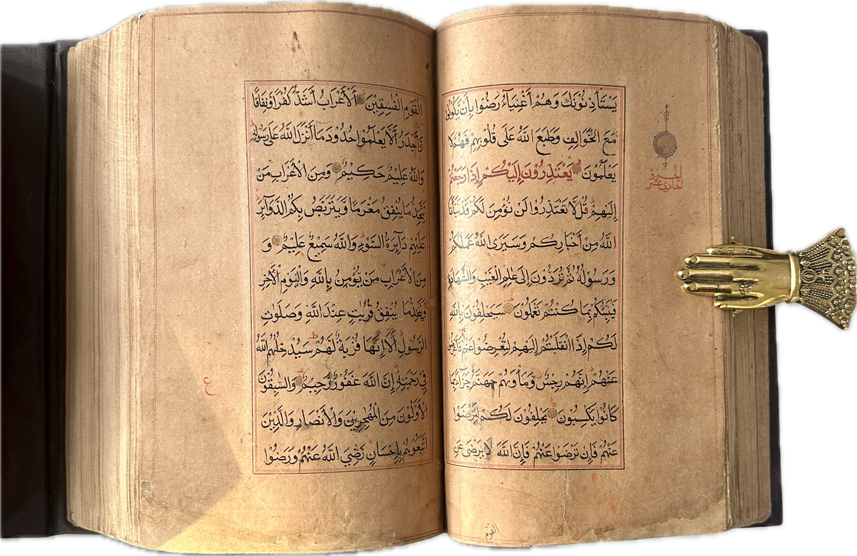 Mughal Quran Manuscript Ref:0110