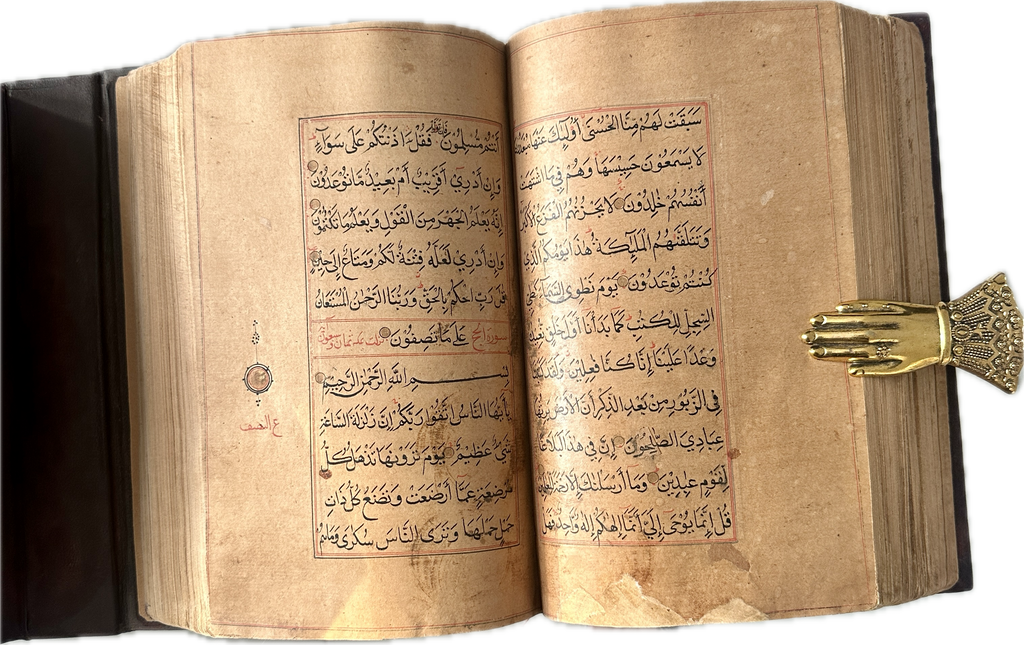 Mughal Quran Manuscript Ref:0110