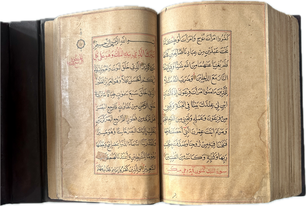 Mughal Quran Manuscript Ref:0110
