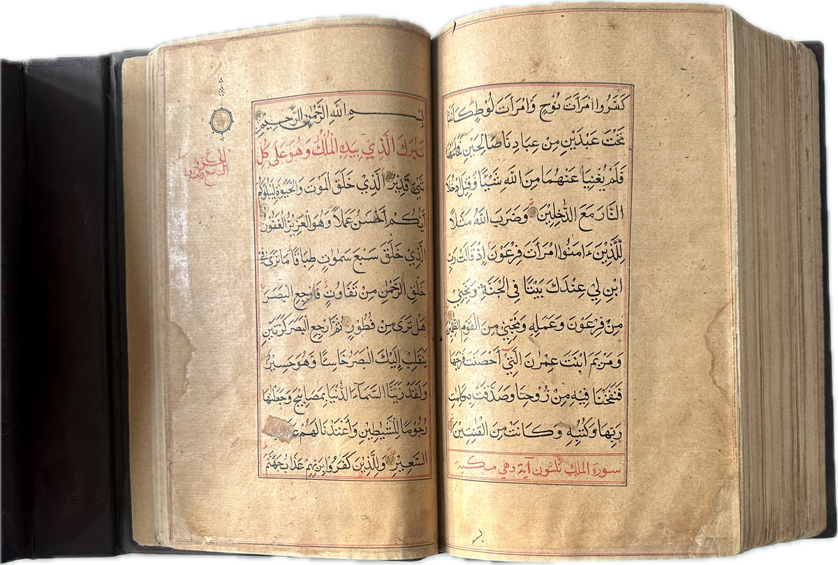 Mughal Quran Manuscript Ref:0110