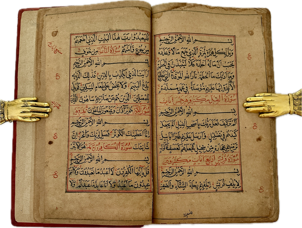 400 Years Mughal Quran Manuscript (Ref : 323)
